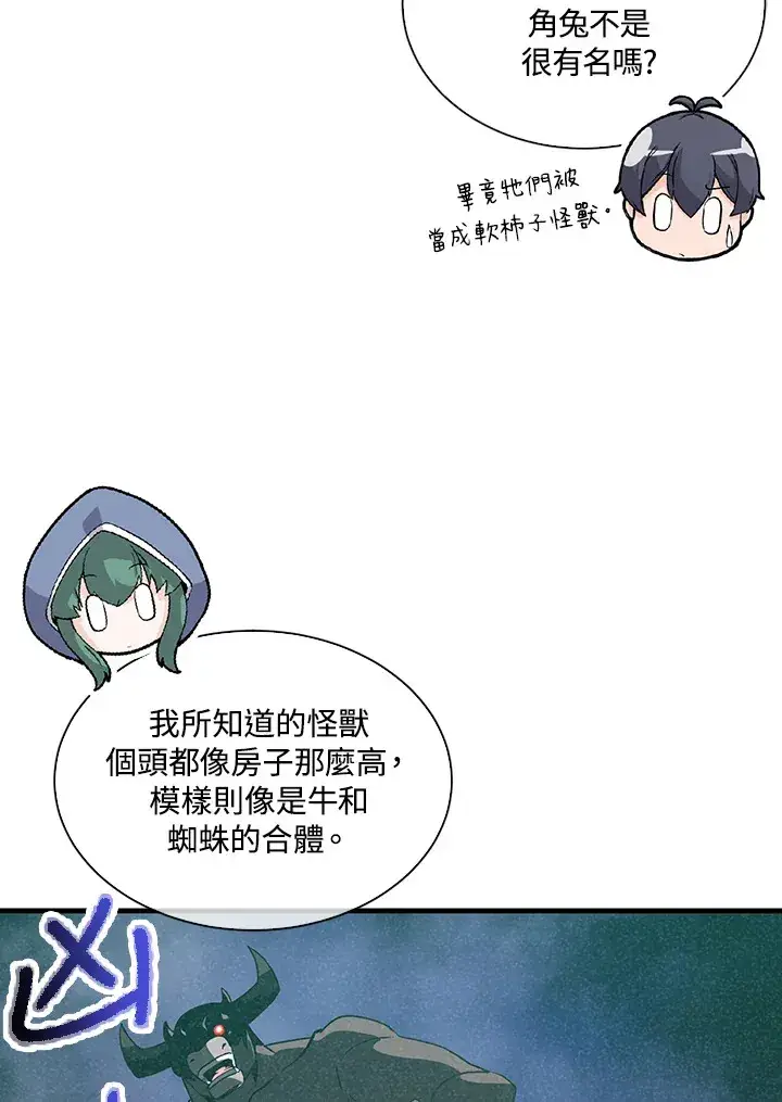 漫画《精灵农夫》第95话第22张图