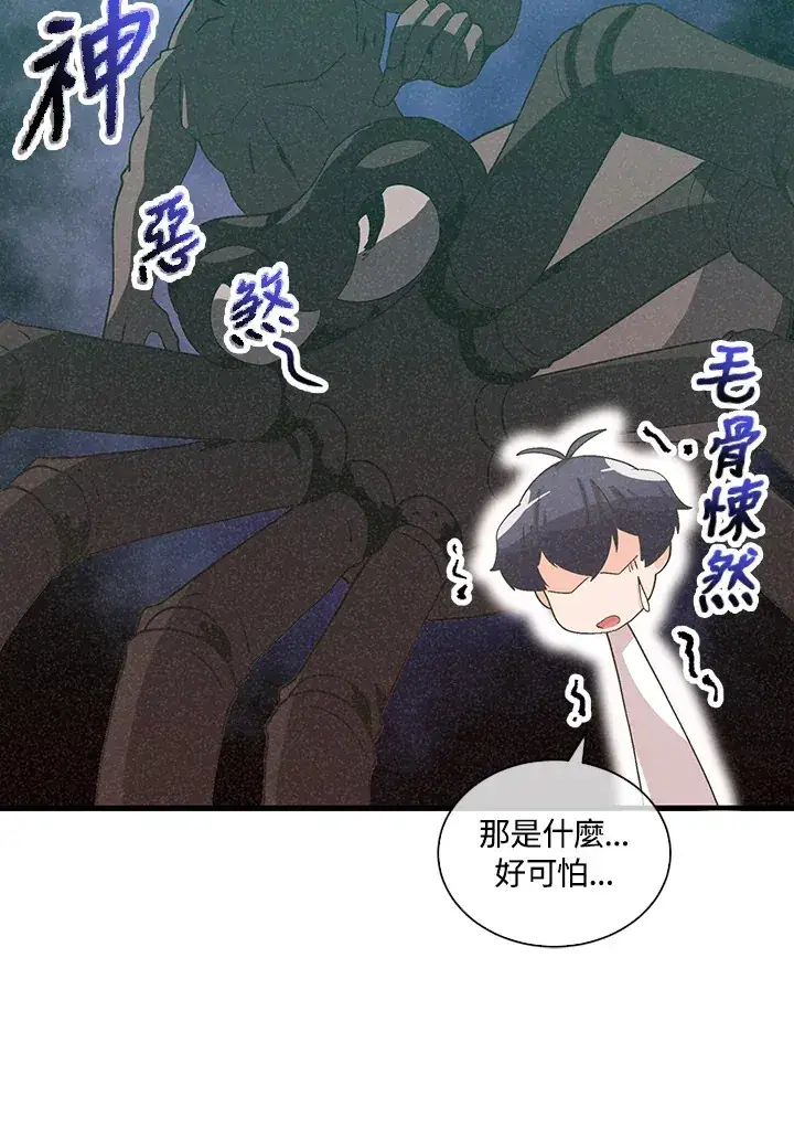 漫画《精灵农夫》第95话第23张图