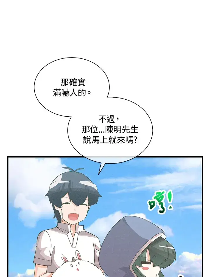 漫画《精灵农夫》第95话第24张图