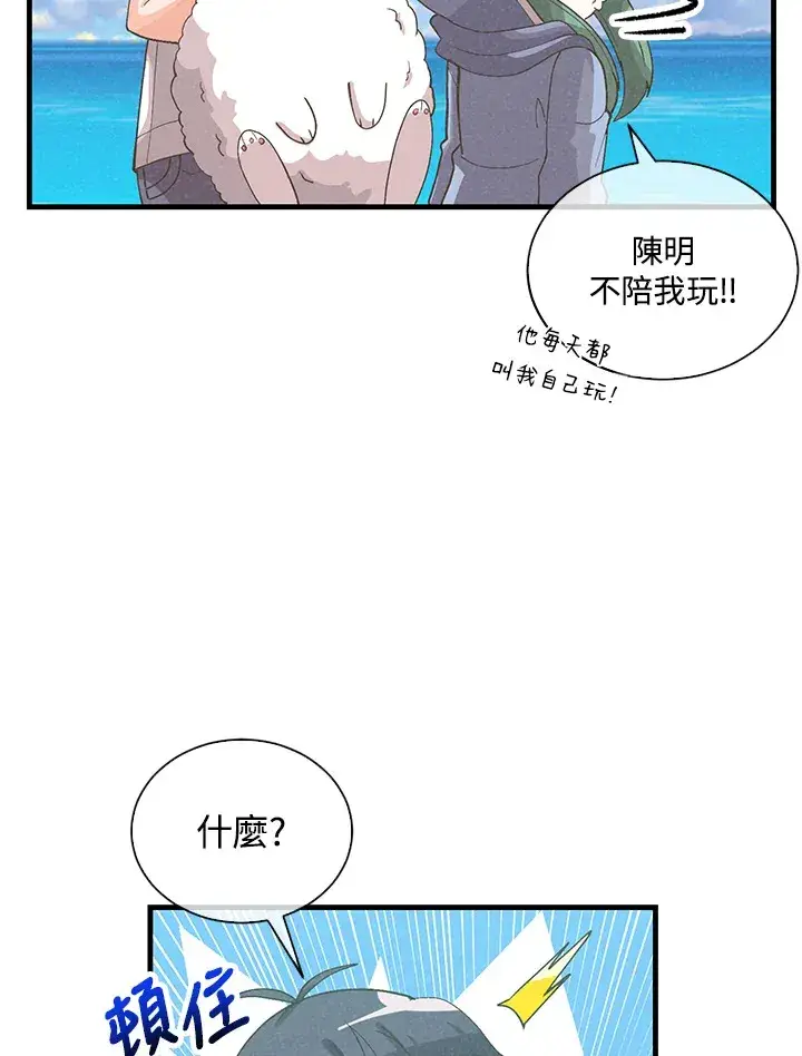 漫画《精灵农夫》第95话第25张图
