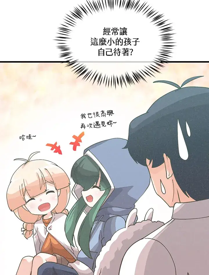 漫画《精灵农夫》第95话第27张图