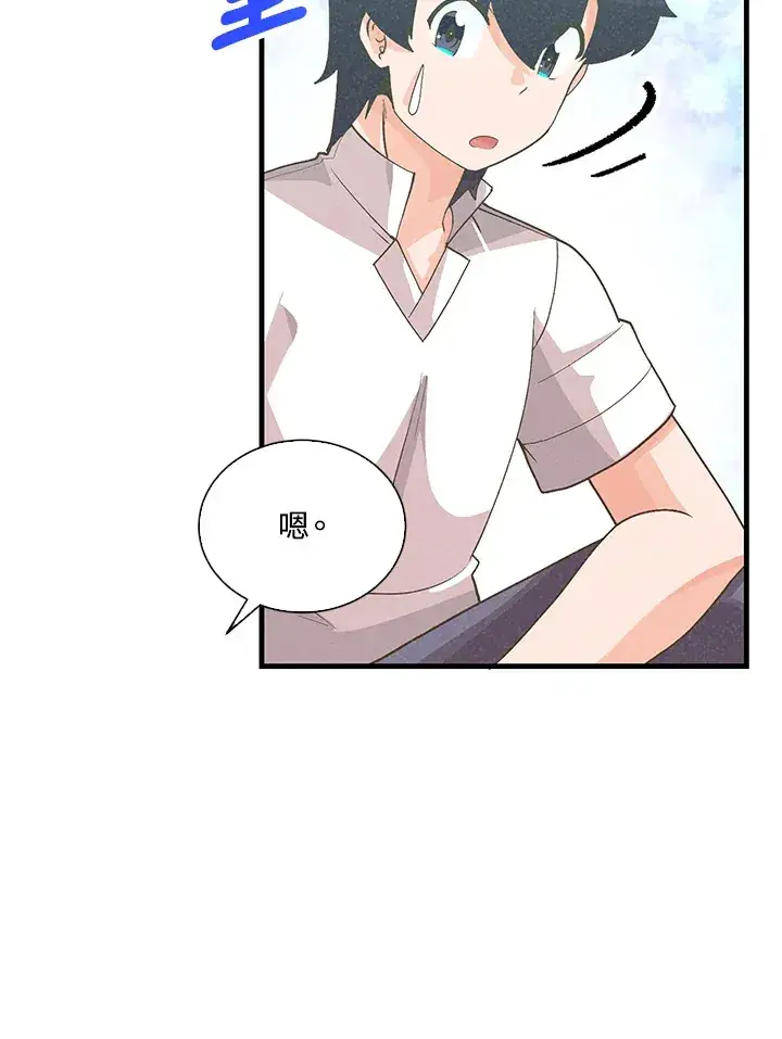 漫画《精灵农夫》第95话第3张图