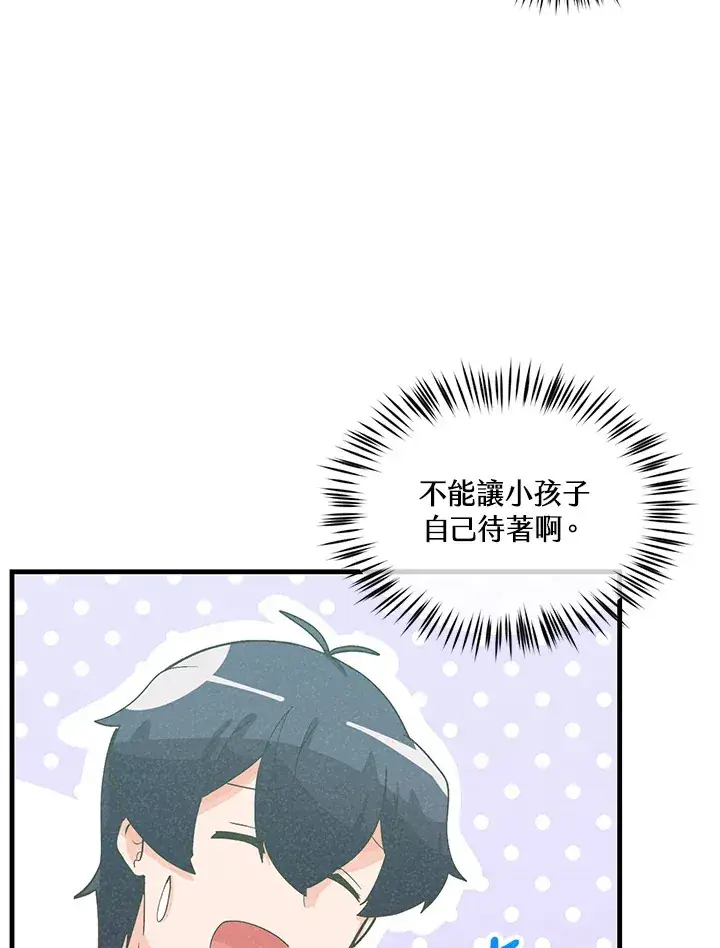 漫画《精灵农夫》第95话第31张图