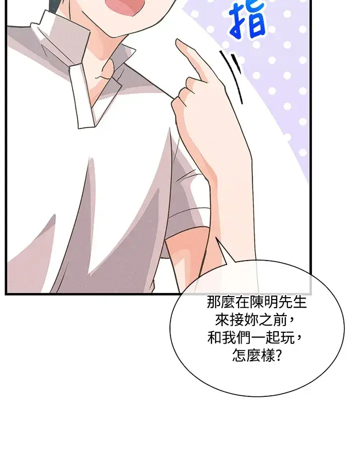 漫画《精灵农夫》第95话第32张图