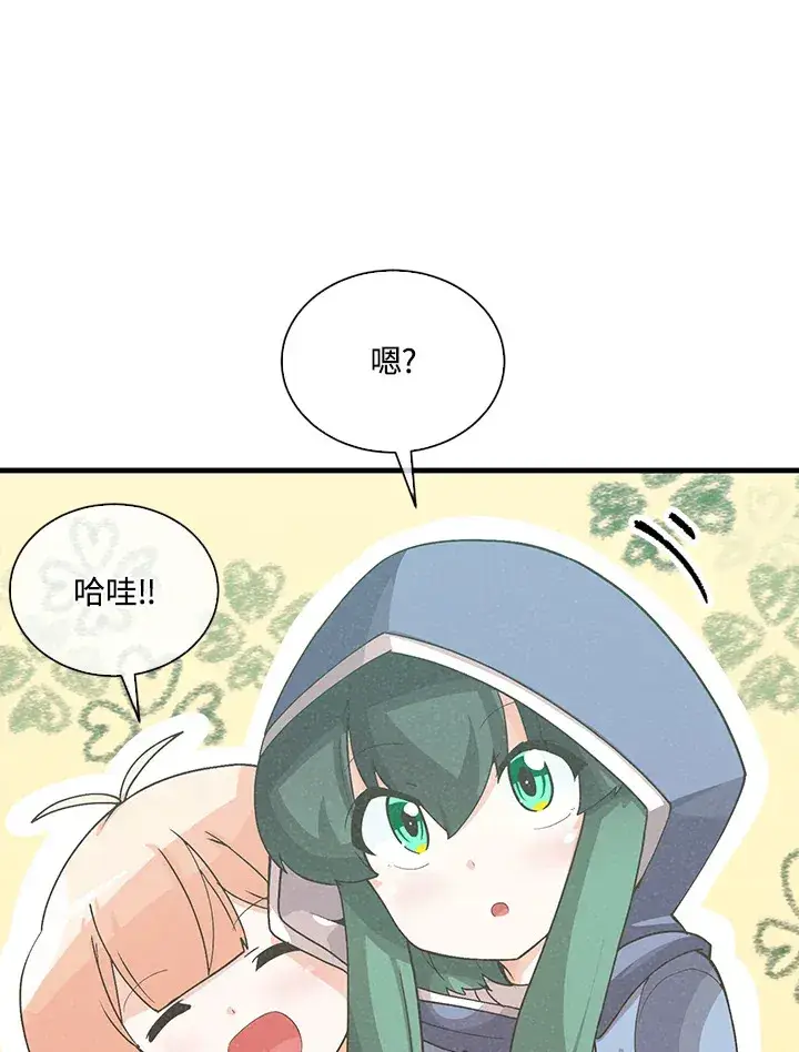 漫画《精灵农夫》第95话第33张图