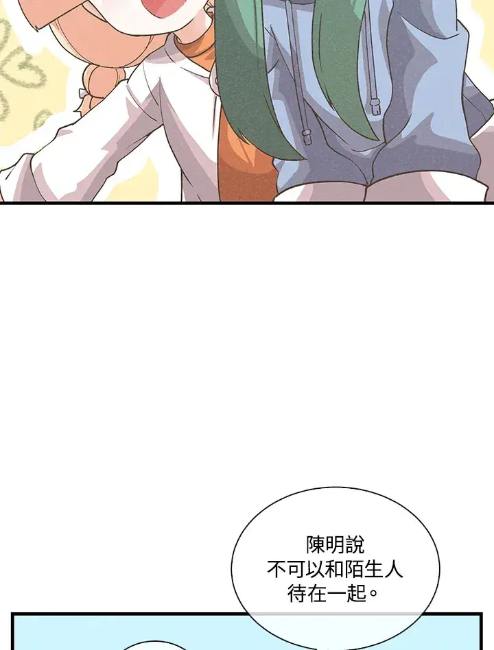 漫画《精灵农夫》第95话第34张图