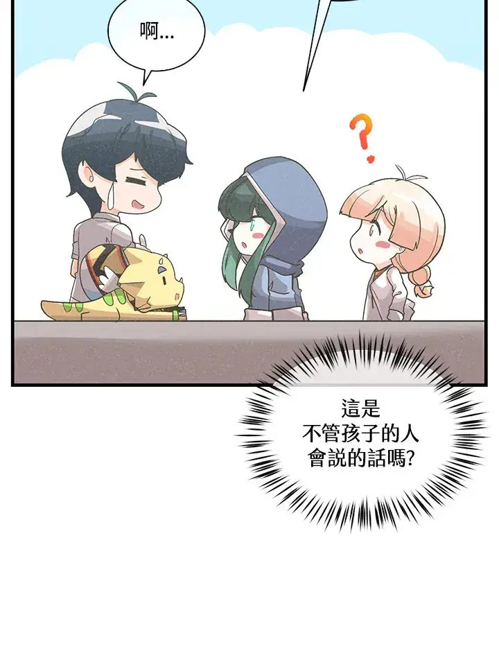 漫画《精灵农夫》第95话第35张图