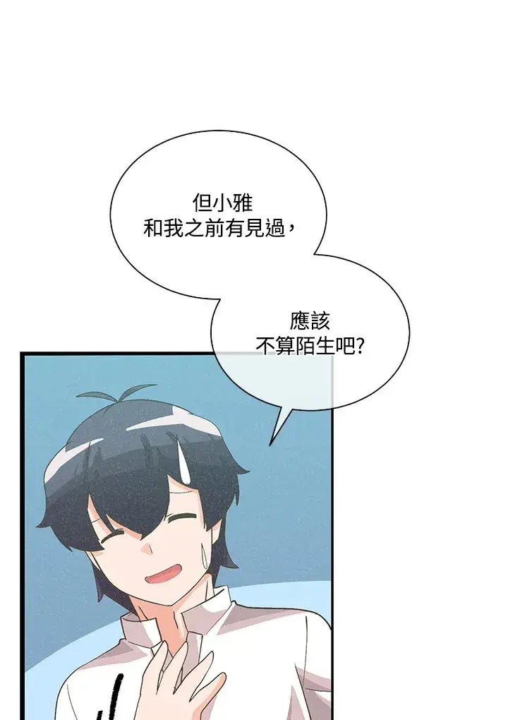 漫画《精灵农夫》第95话第36张图