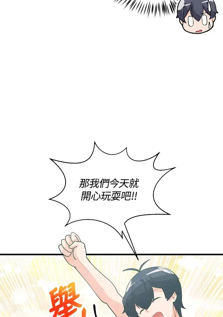 漫画《精灵农夫》第95话第38张图