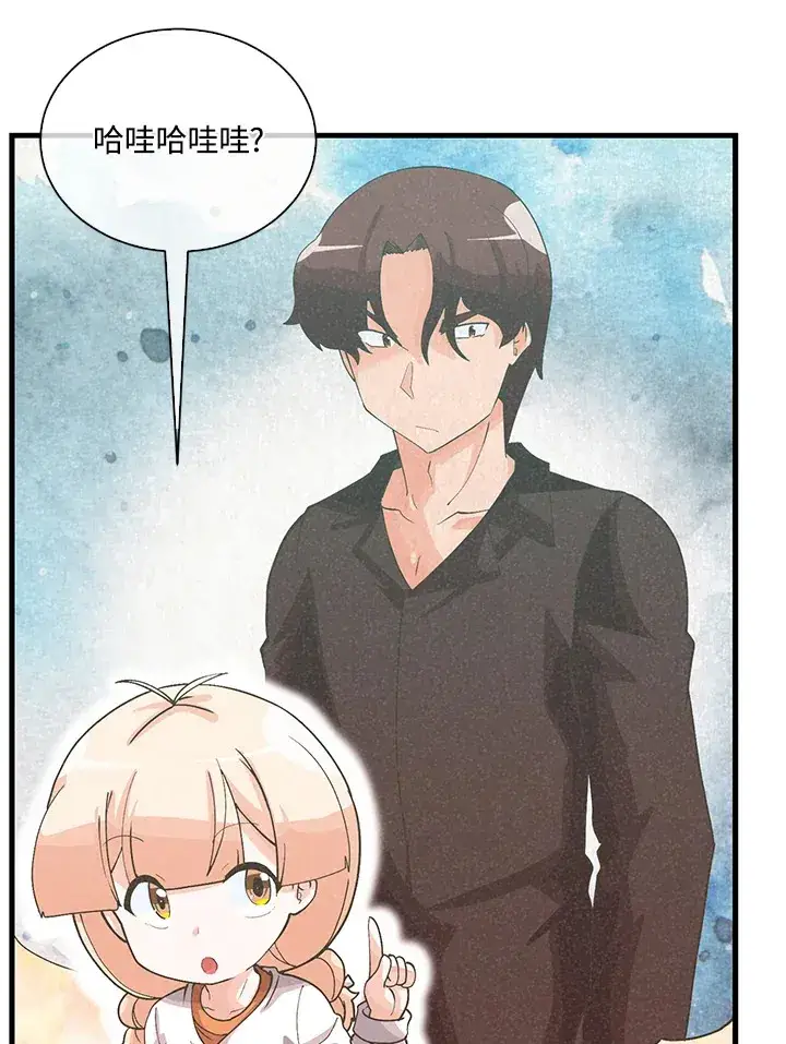 漫画《精灵农夫》第95话第4张图