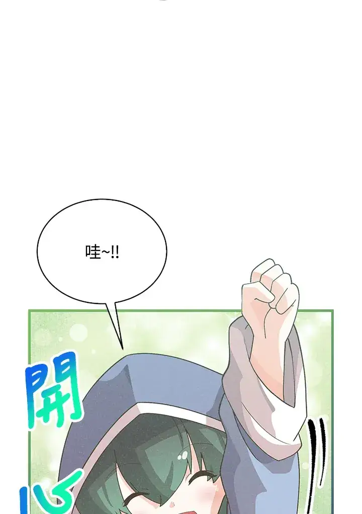 漫画《精灵农夫》第95话第40张图