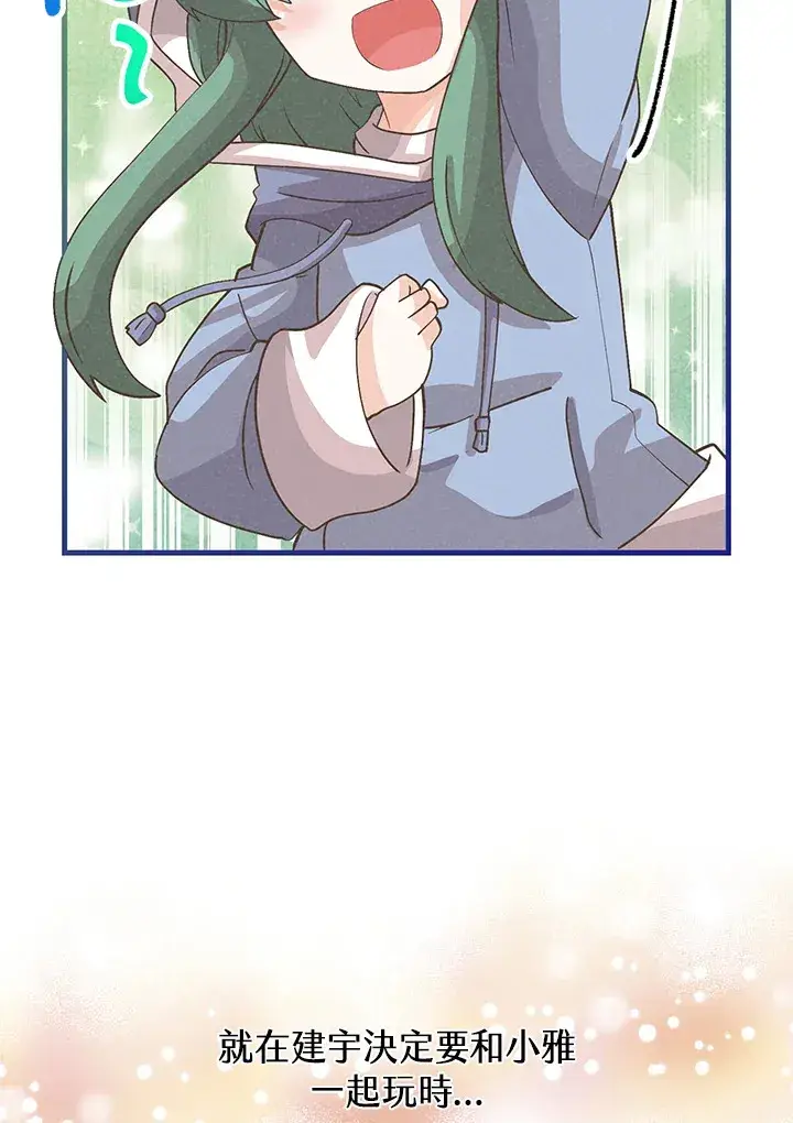 漫画《精灵农夫》第95话第41张图