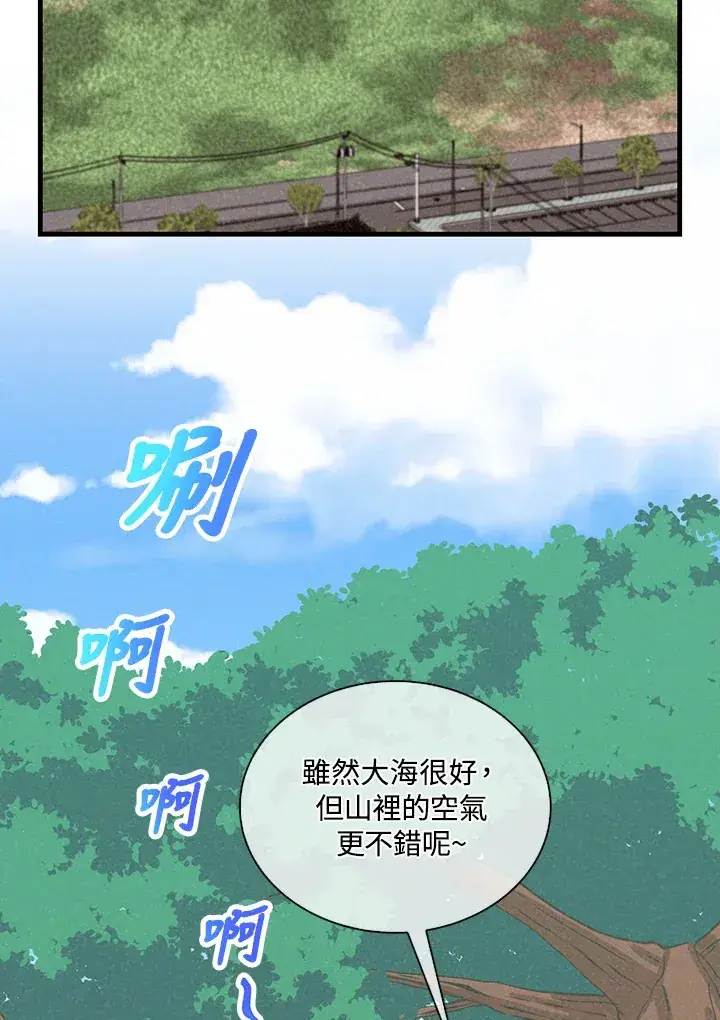 漫画《精灵农夫》第95话第43张图