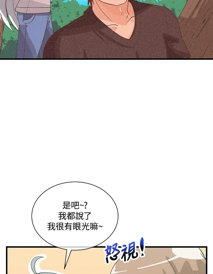 漫画《精灵农夫》第95话第46张图