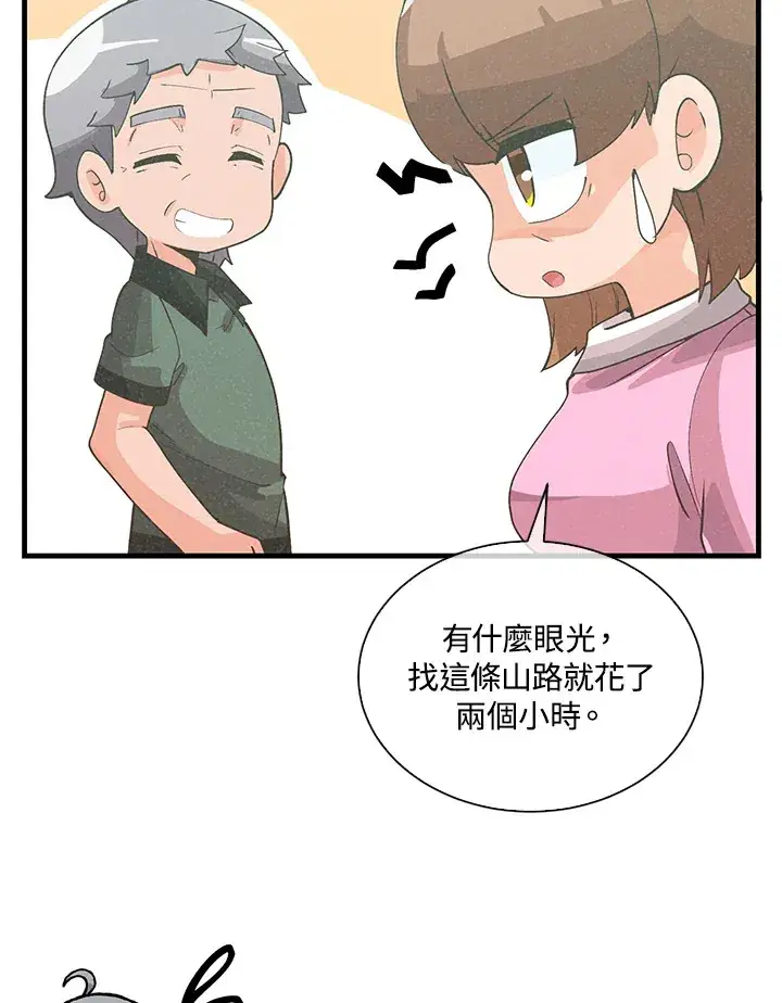 漫画《精灵农夫》第95话第47张图