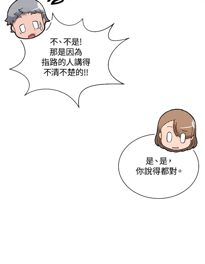 漫画《精灵农夫》第95话第48张图