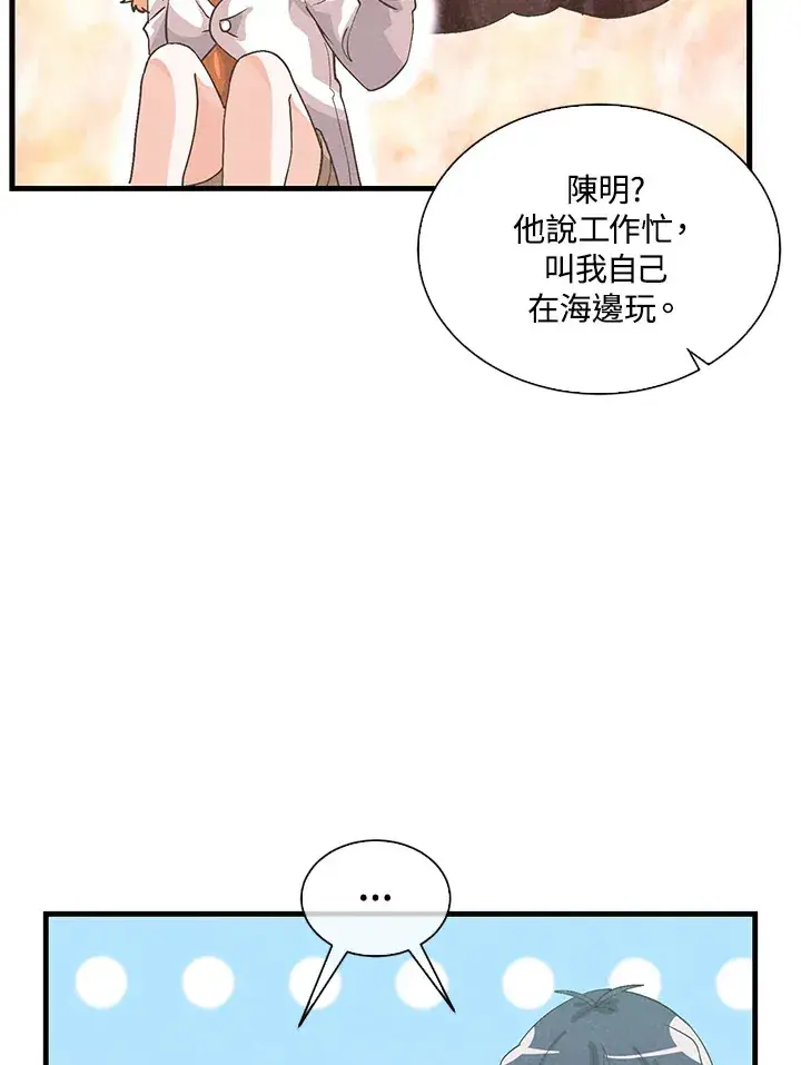 漫画《精灵农夫》第95话第5张图