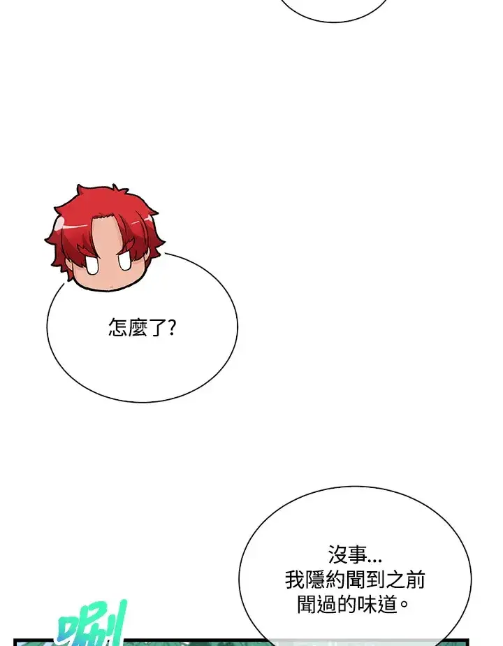 漫画《精灵农夫》第95话第50张图