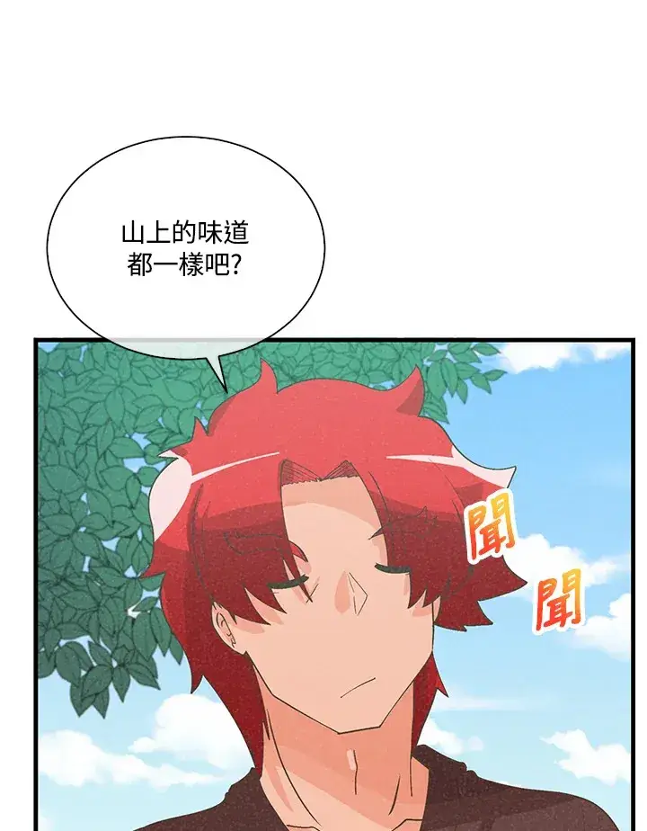 漫画《精灵农夫》第95话第52张图