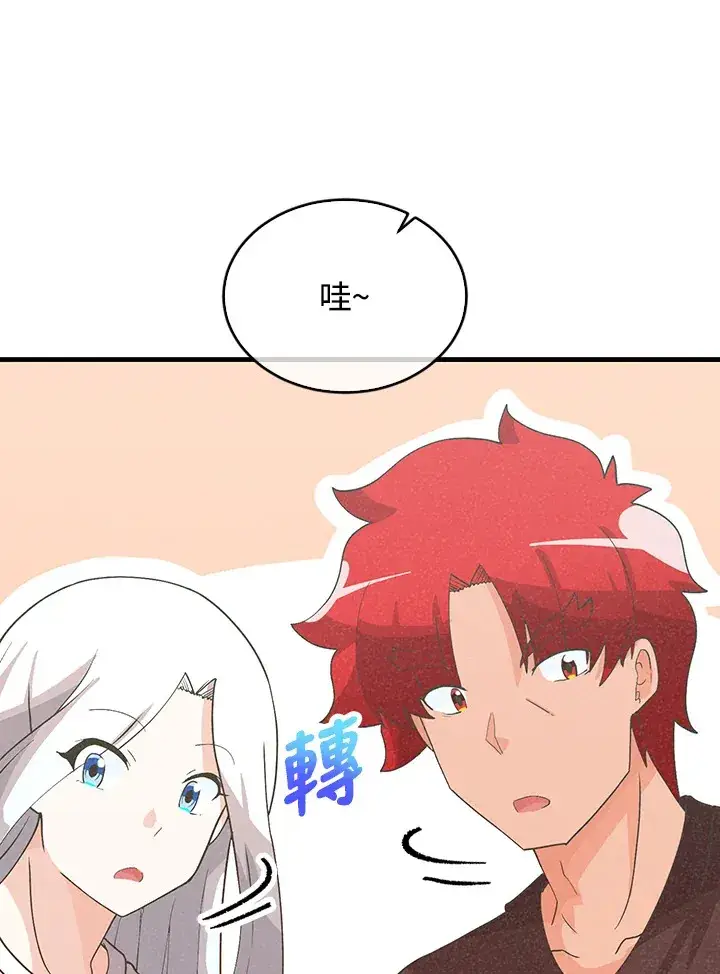 漫画《精灵农夫》第95话第55张图