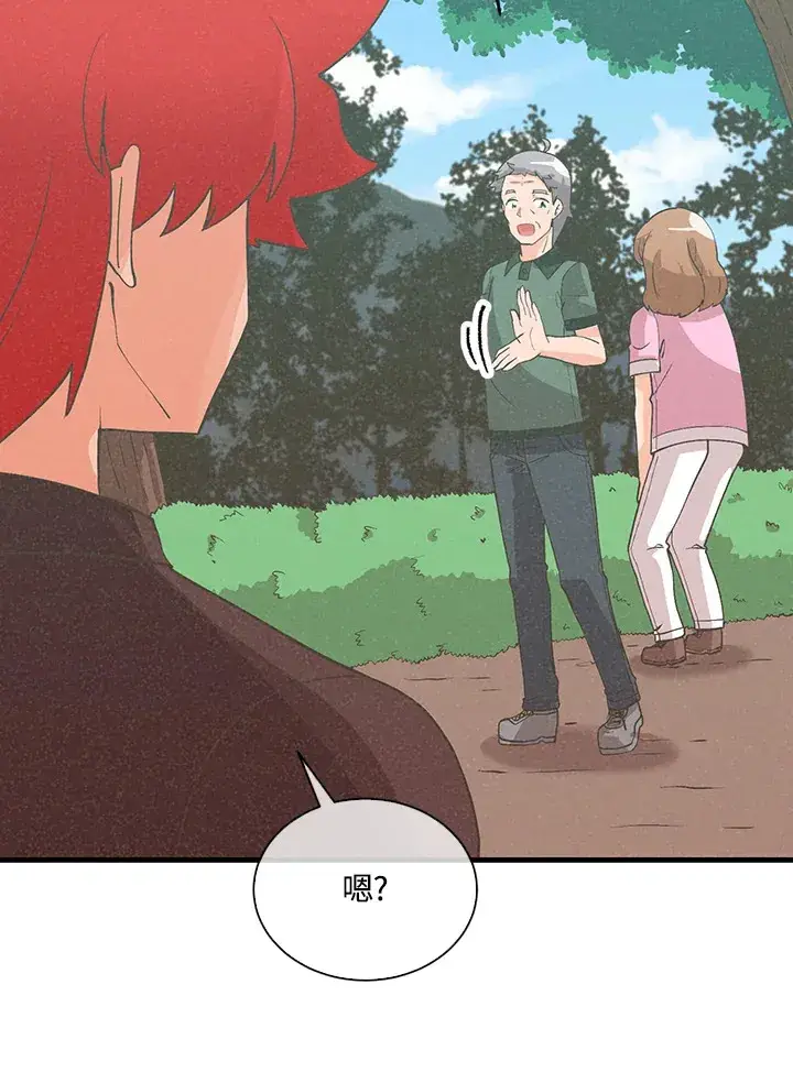 漫画《精灵农夫》第95话第57张图