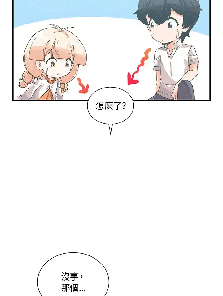 漫画《精灵农夫》第95话第6张图