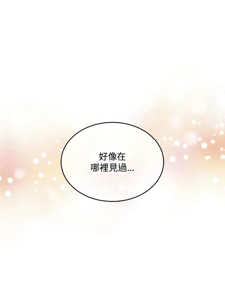 漫画《精灵农夫》第95话第62张图