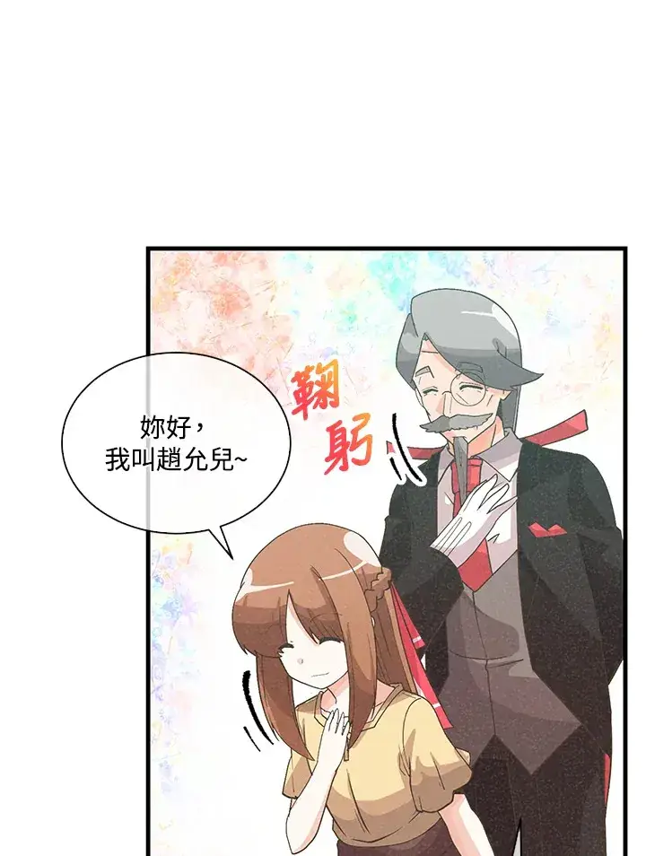 漫画《精灵农夫》第95话第65张图
