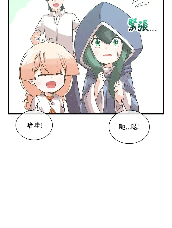 漫画《精灵农夫》第95话第67张图