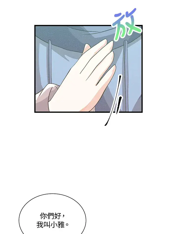 漫画《精灵农夫》第95话第68张图