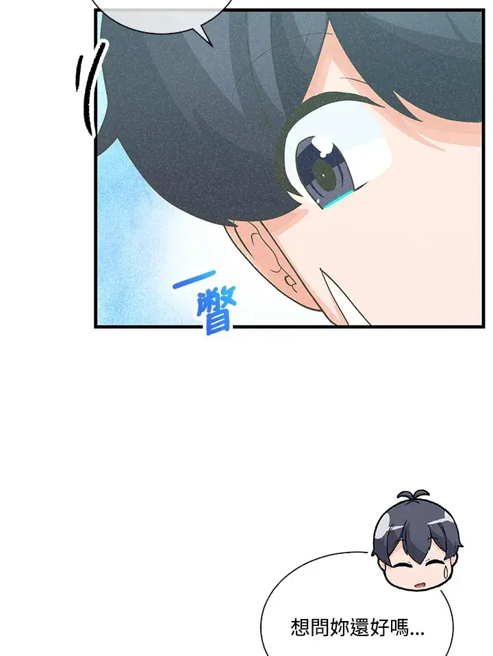漫画《精灵农夫》第95话第7张图