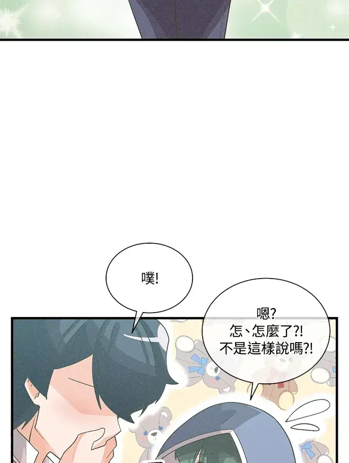 漫画《精灵农夫》第95话第70张图