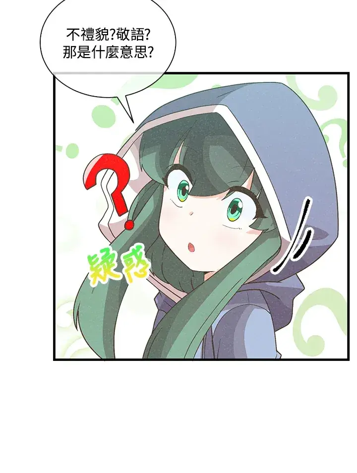 漫画《精灵农夫》第95话第73张图