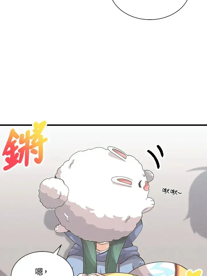 漫画《精灵农夫》第95话第8张图