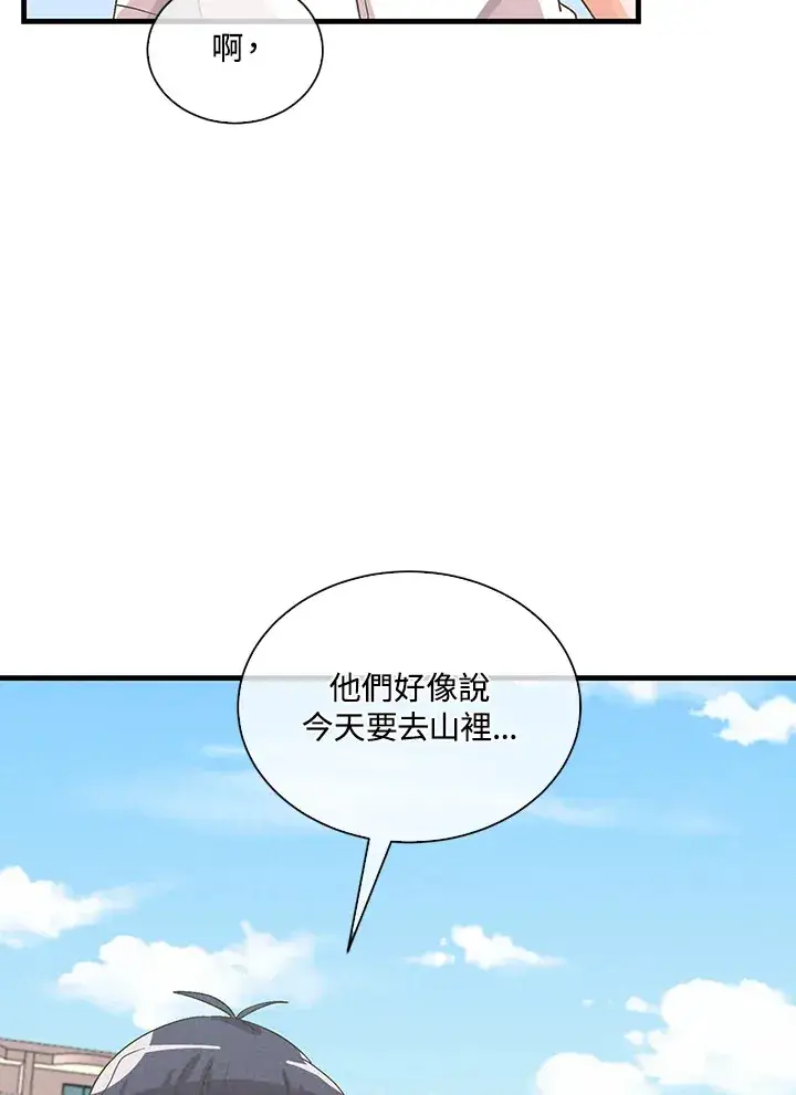 漫画《精灵农夫》第95话第82张图