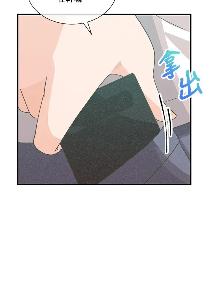 漫画《精灵农夫》第95话第84张图