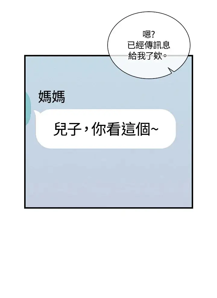 漫画《精灵农夫》第95话第85张图