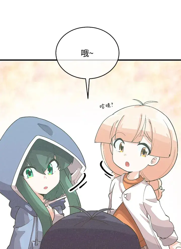 漫画《精灵农夫》第95话第86张图