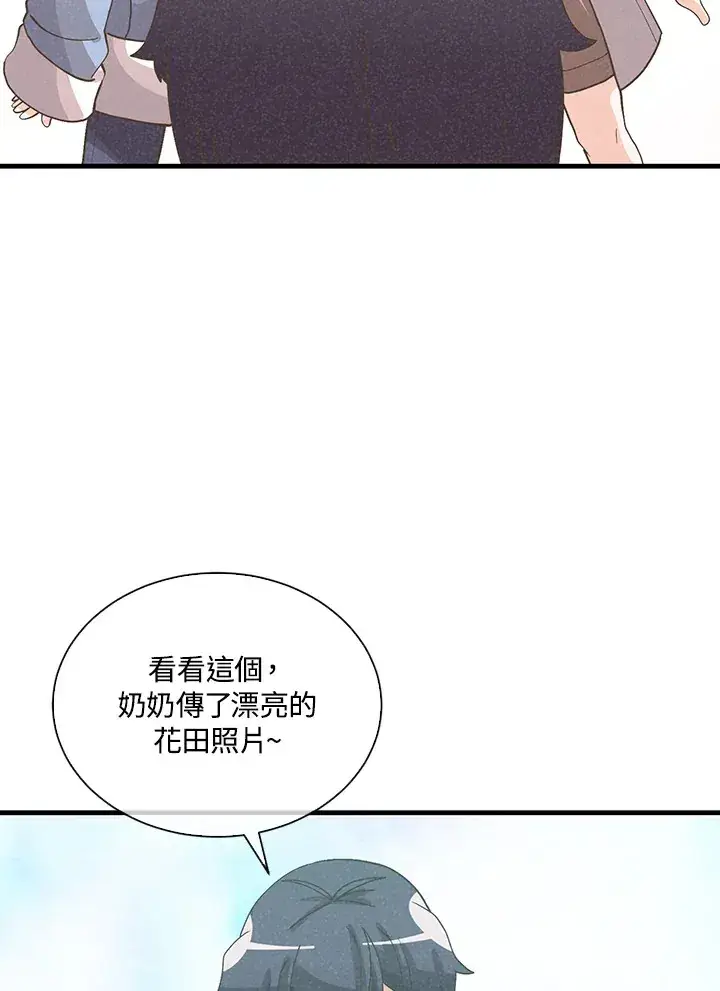 漫画《精灵农夫》第95话第87张图