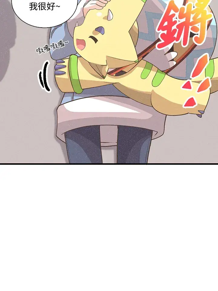 漫画《精灵农夫》第95话第9张图