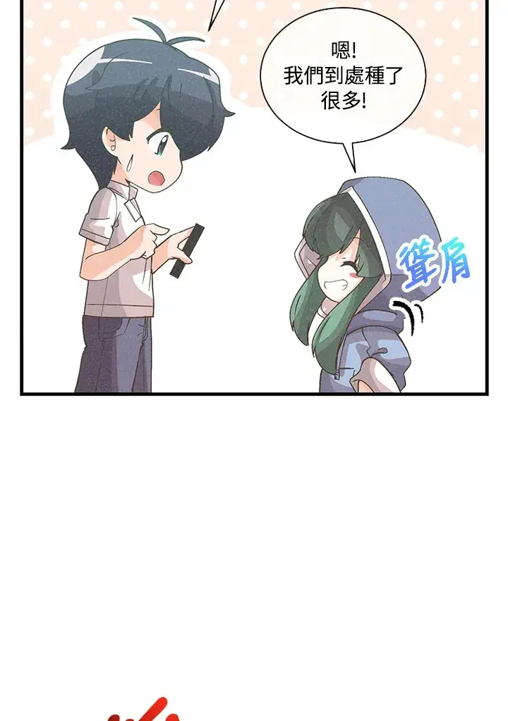 漫画《精灵农夫》第95话第92张图