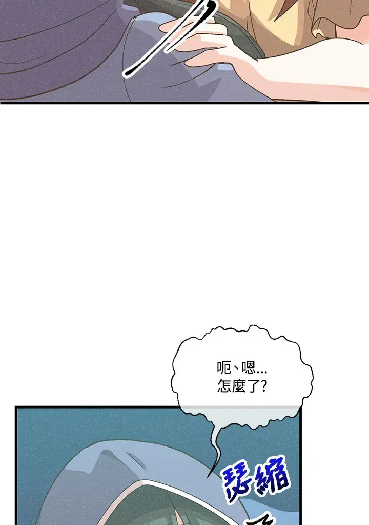 漫画《精灵农夫》第95话第95张图