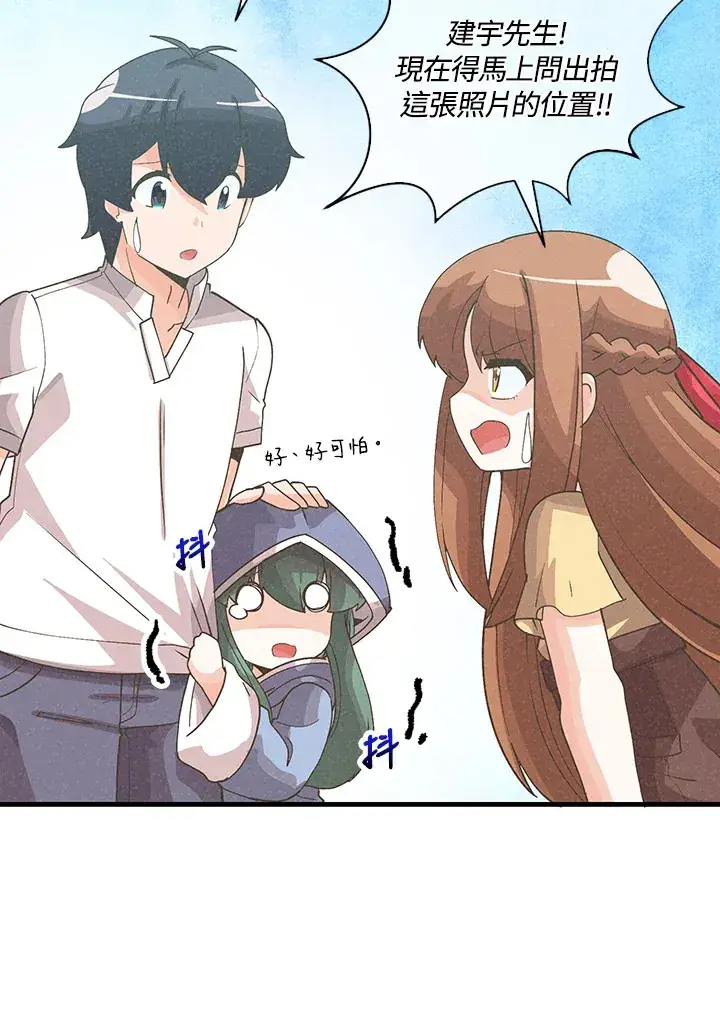 漫画《精灵农夫》第95话第97张图
