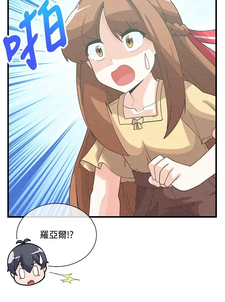 漫画《精灵农夫》第95话第99张图