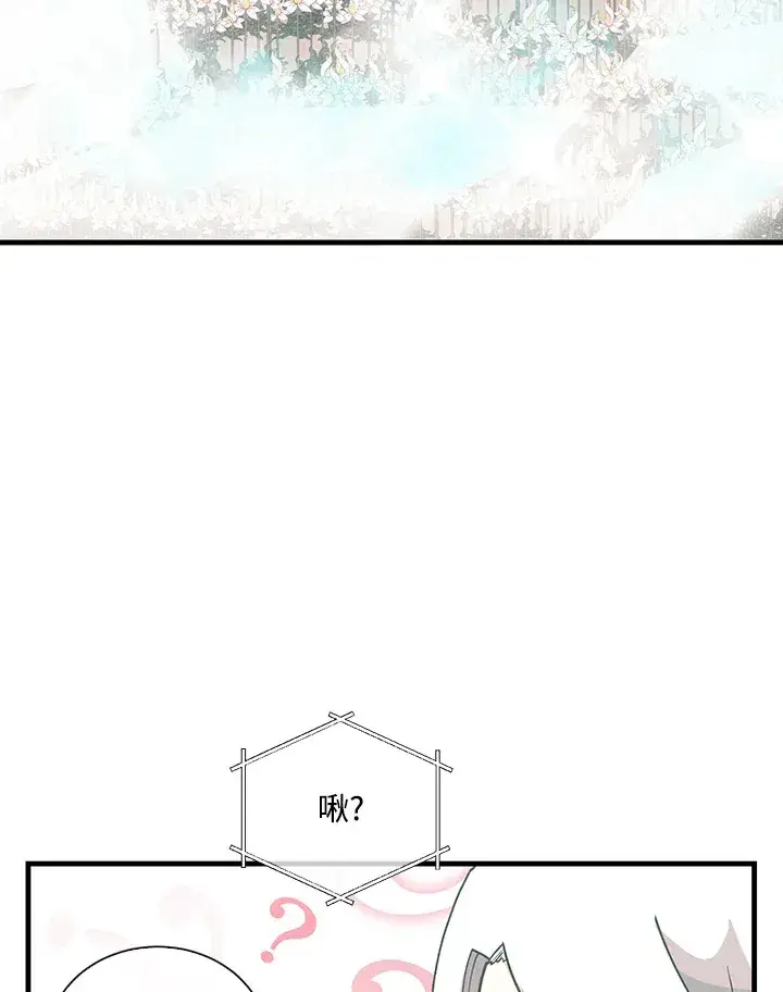 漫画《精灵农夫》第96话第100张图