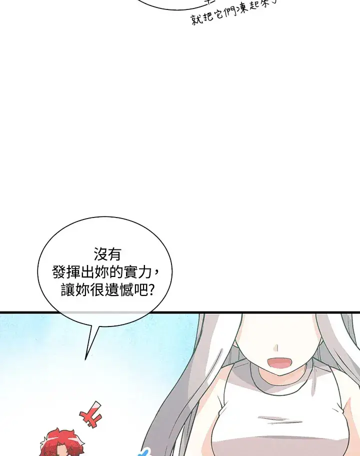 漫画《精灵农夫》第96话第102张图