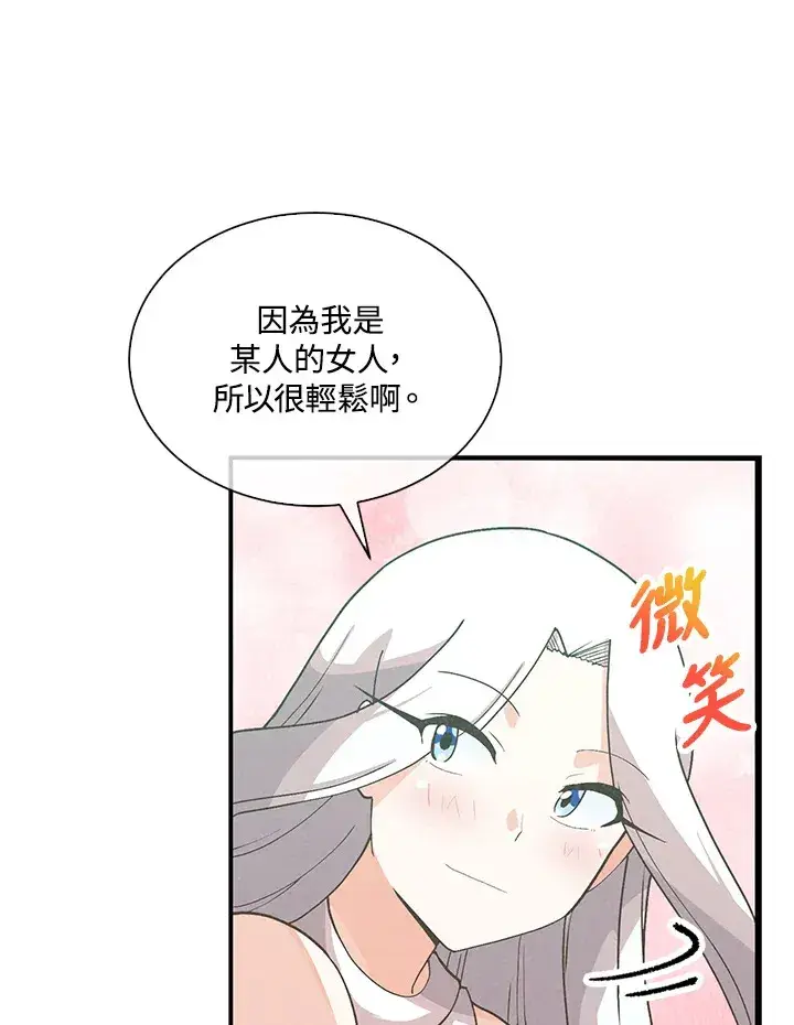 漫画《精灵农夫》第96话第104张图