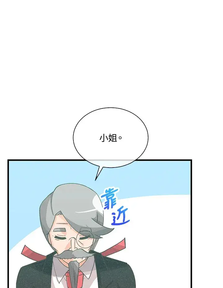 漫画《精灵农夫》第96话第108张图