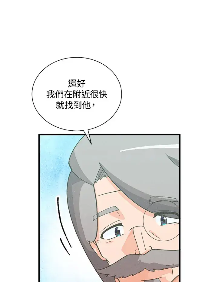 漫画《精灵农夫》第96话第110张图