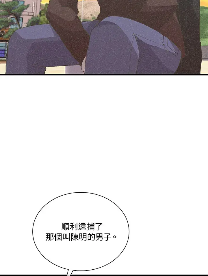 漫画《精灵农夫》第96话第114张图